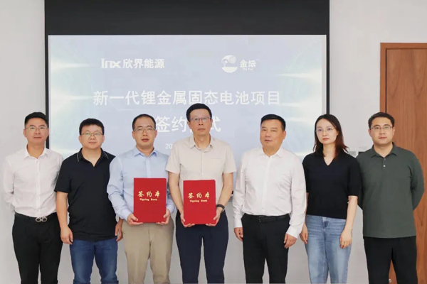 30億元！新一代鋰金屬固態(tài)電池項(xiàng)目簽約江蘇金壇
