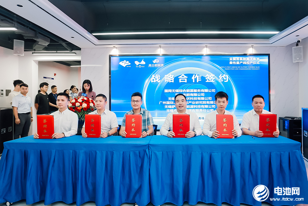 盤古新能源戰略合作簽約 盤古新能源戰略合作簽約