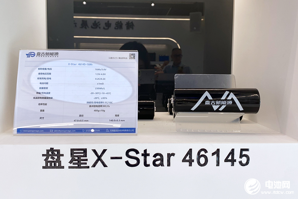 盤古新能源鈉電池產品 盤古新能源鈉電池產品