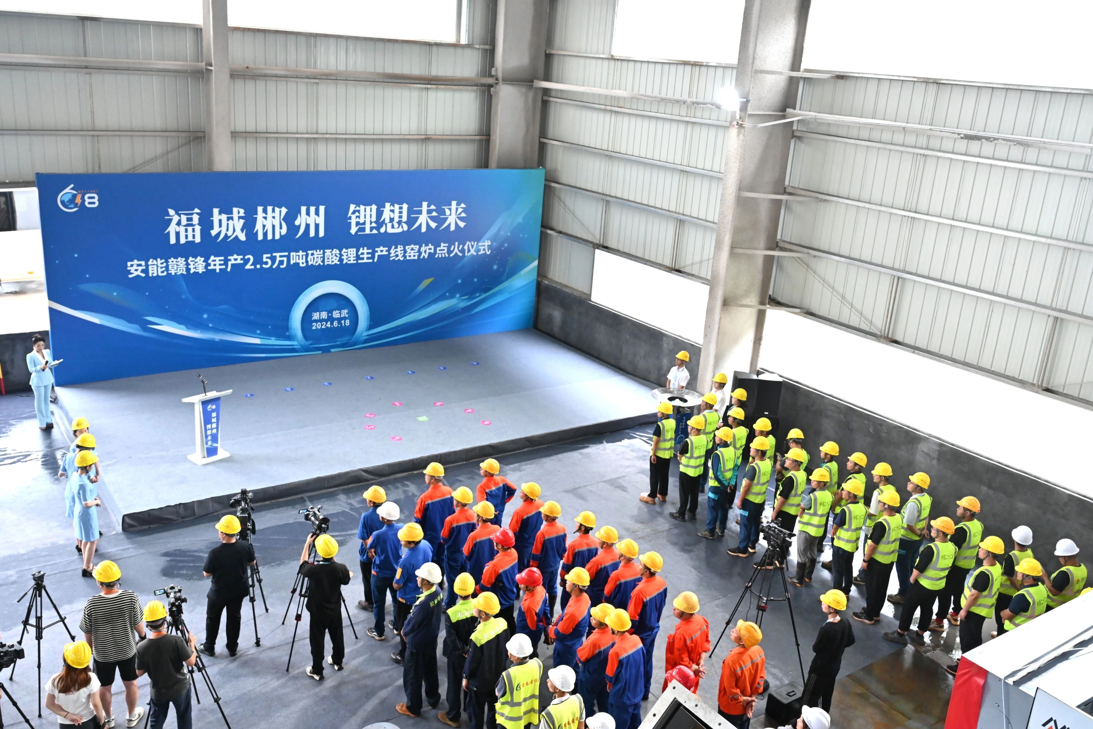 總投資70億元！安能贛鋒年產15萬噸碳酸鋰項目迎新動態