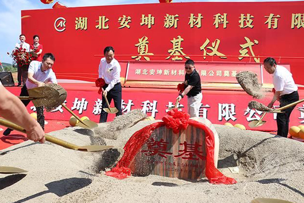 5.5億元！湖北赤壁一新材料項目開工奠基