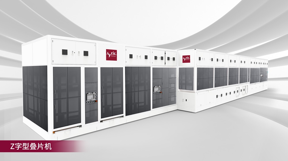 利元亨Z字型疊片機