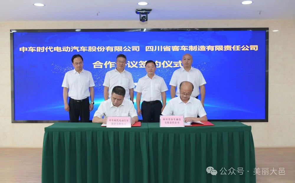 年產2000輛新能源商用車！成都中車電動與四川客車攜手投建