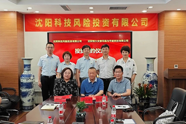 長(zhǎng)時(shí)儲(chǔ)能領(lǐng)域新銳Pre-A輪首筆融資簽約 將推動(dòng)儲(chǔ)能電站項(xiàng)目建設(shè)