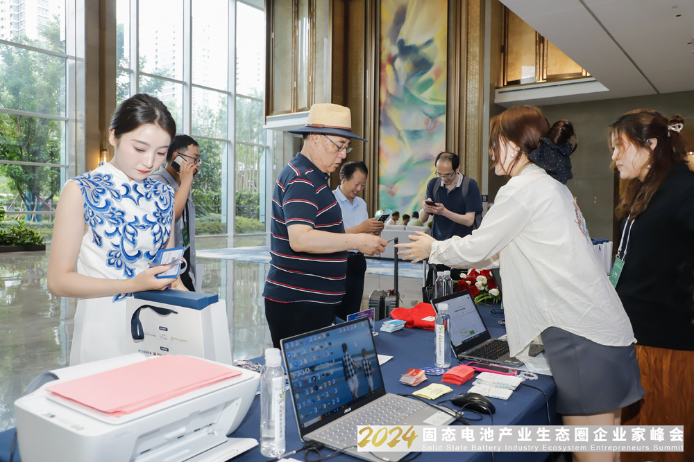 2024固態電池產業生態圈企業家峰會