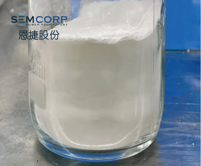 硫化鋰實物圖 圖片來源：恩捷股份