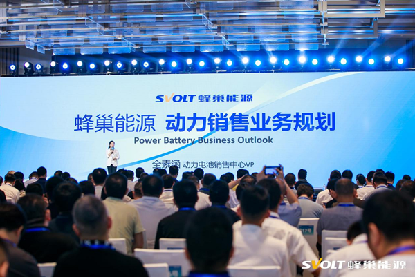 供贏未來 蜂巢能源全球合作伙伴峰會在常州盛大開幕 供贏未來 蜂巢能源全球合作伙伴峰會在常州盛大開幕