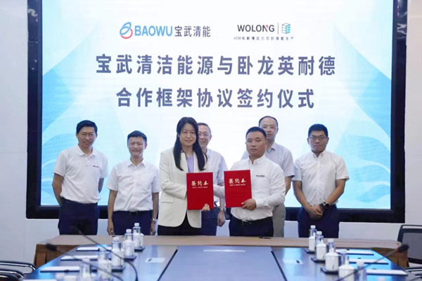 兩大巨頭深化風光制氫、氫冶金等合作