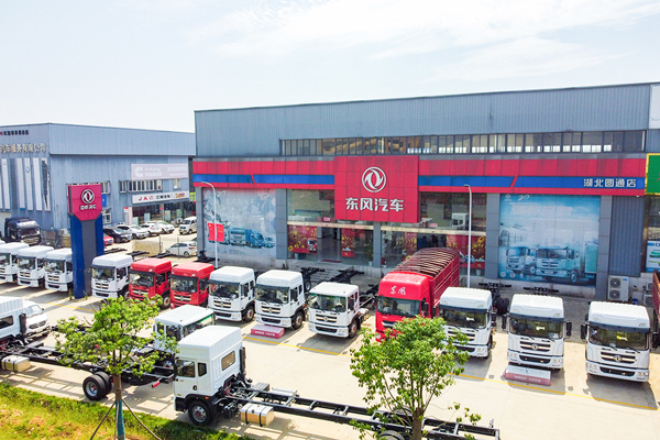 東風(fēng)汽車 東風(fēng)汽車