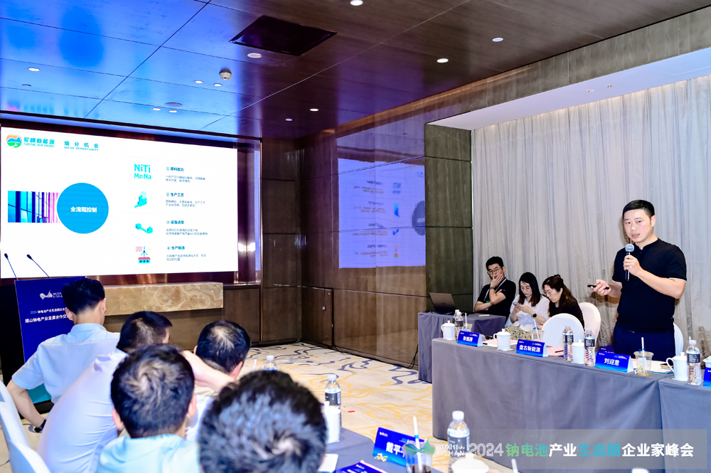 “鈉”里有何機遇與挑戰？來無錫錫山尋找答案！