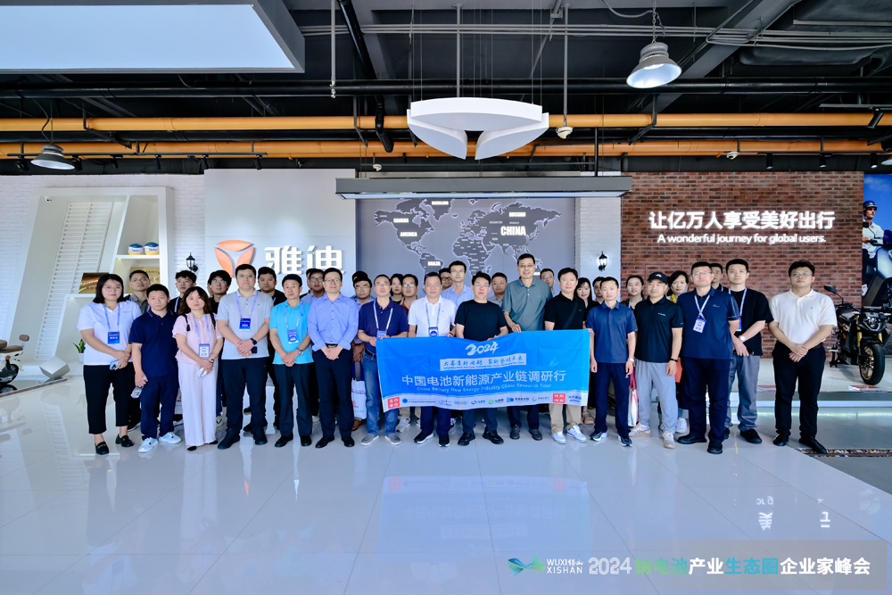 雅迪科技集團有限公司 雅迪科技集團有限公司