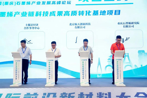 動力電池,石墨烯,硅碳負(fù)極