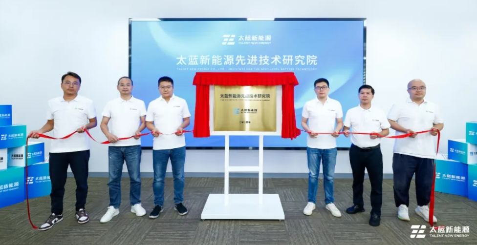 已成功制備720Wh/kg全固態電池!太藍新能源科研又有大動作 已成功制備720Wh/kg全固態電池!太藍新能源科研又有大動作