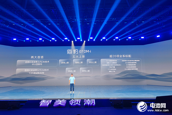 新能源累銷超830萬輛 比亞迪中大型轎車價格殺入13萬級 新能源累銷超830萬輛 比亞迪中大型轎車價格殺入13萬級