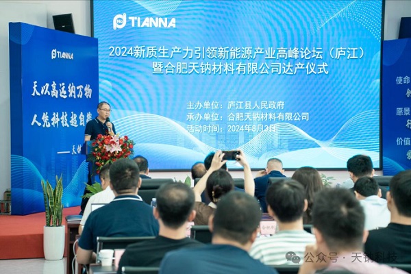 總投資約7.5億元！天鈉科技鈉電硬碳負極項目傳新動態