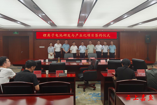 7.5億元！一鋰離子電池研發與產業化項目簽約湖北咸寧