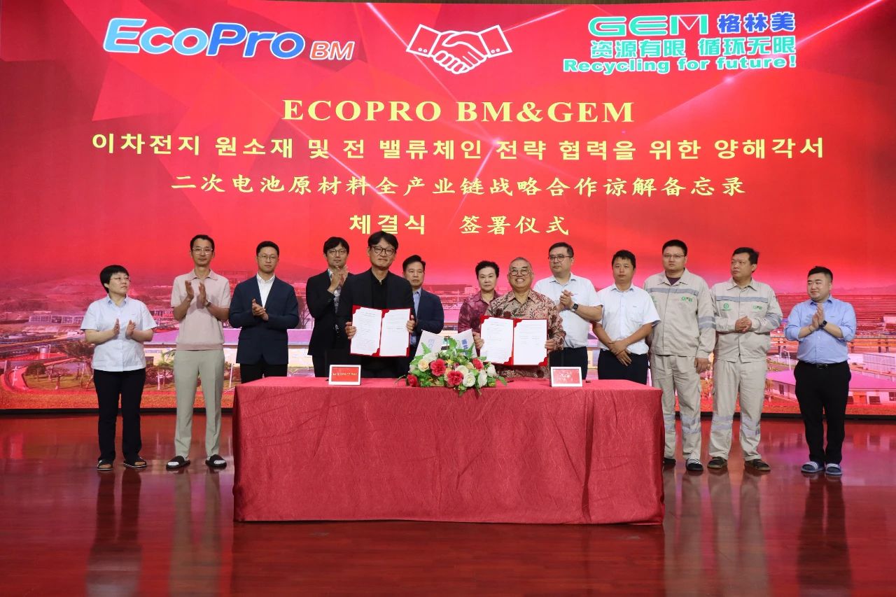 26.5萬噸增量訂單!“十年海外老友”向格林美新增采購前驅體