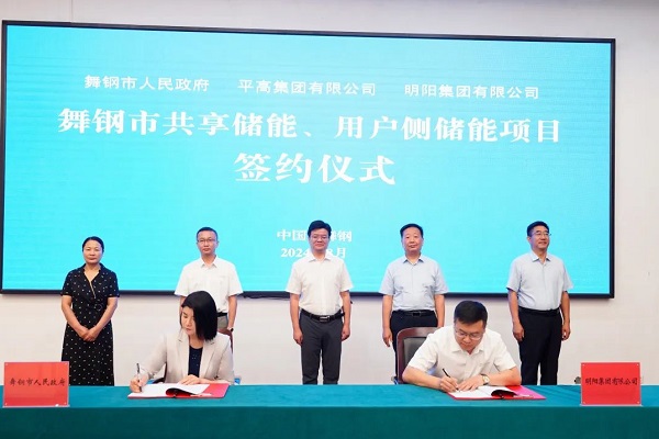 合計投資超8億!兩大儲能項目落戶河南舞鋼 合計投資超8億!兩大儲能項目落戶河南舞鋼