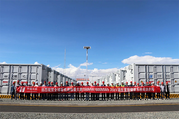 儲能,新能源,中國華能 儲能,新能源,中國華能