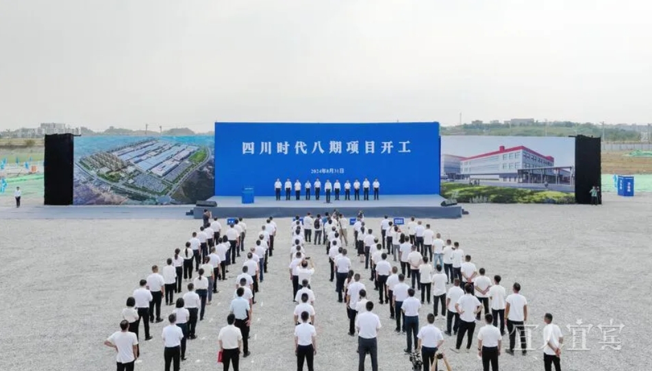 60億元！30GWh！四川宜賓一動力電池項目開工
