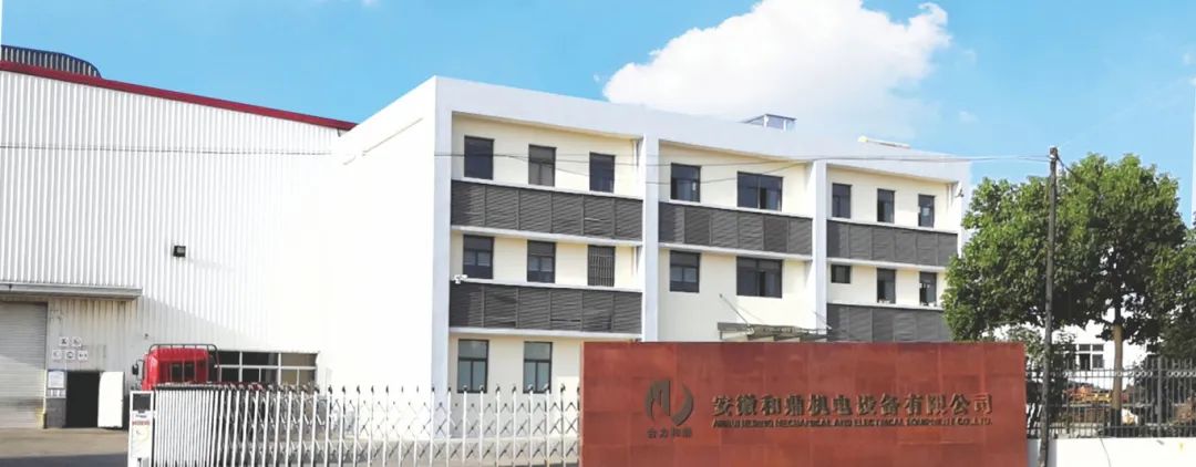 安徽和鼎,鋰電池,新能源 安徽和鼎,鋰電池,新能源