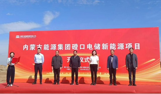 電化學(xué)儲能,儲能,液流儲能