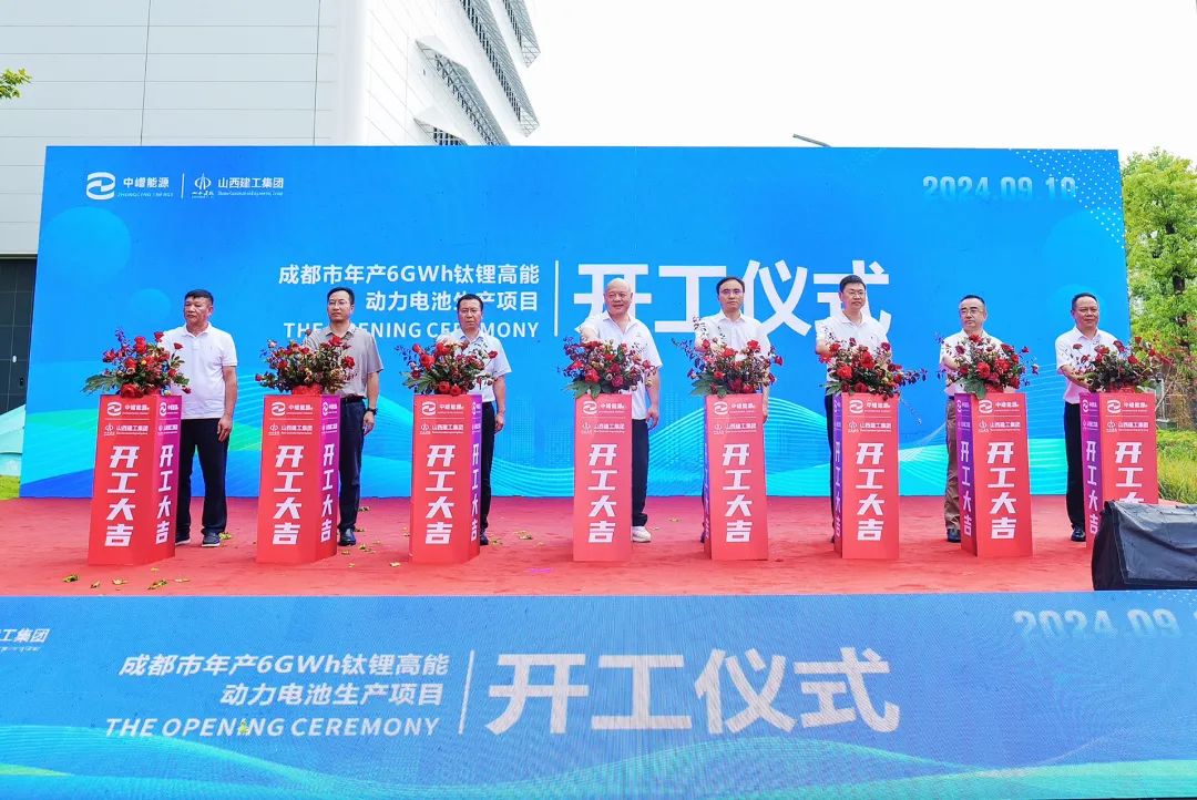 總投資30億!四川成都年產(chǎn)6GWh鈦鋰高能動力電池項目開工