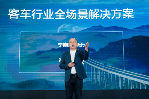 寧德時代國內商用車事業部CTO 高煥 寧德時代國內商用車事業部CTO 高煥