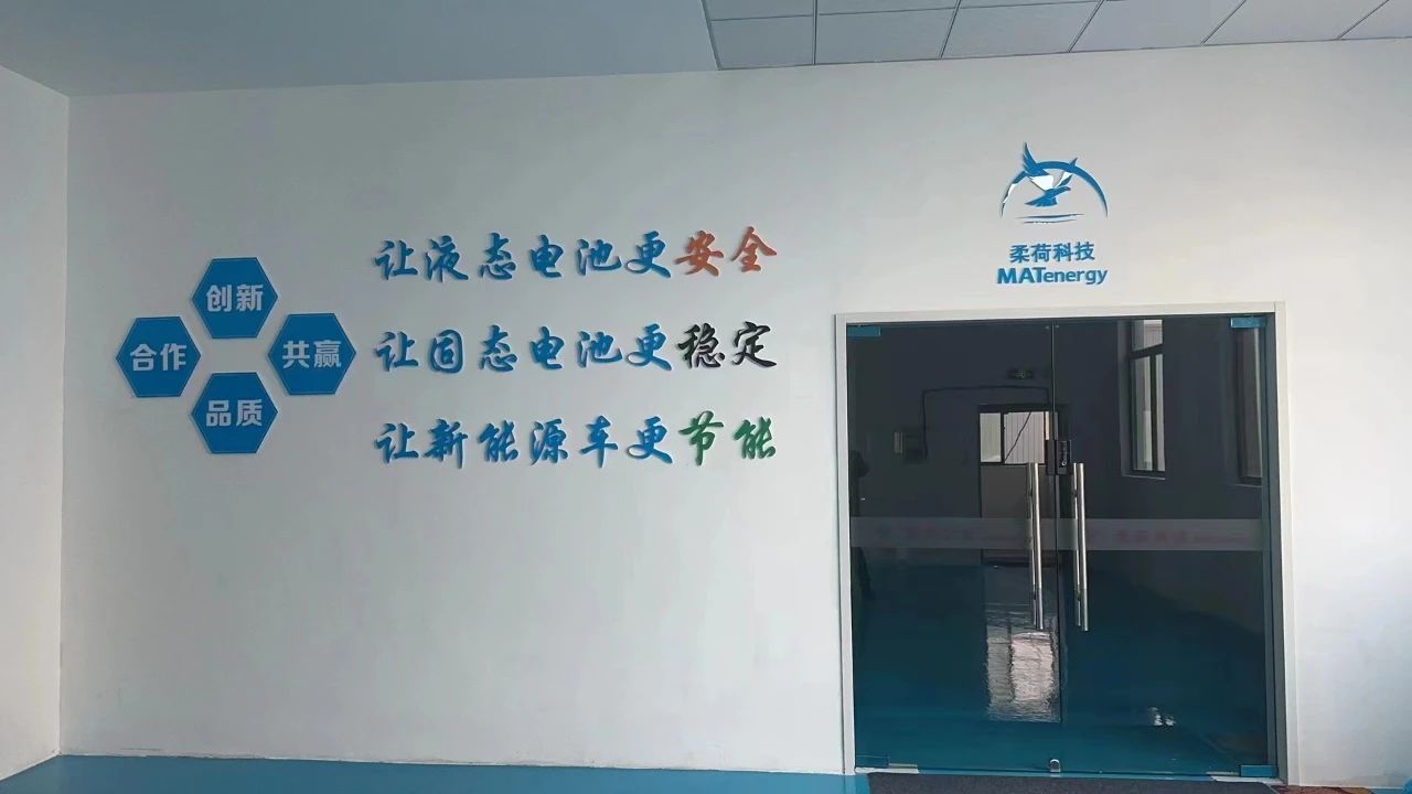 圖片來(lái)源:柔荷科技 圖片來(lái)源:柔荷科技