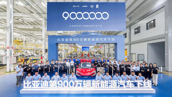 比亞迪下線第900萬輛新能源汽車 仰望U9翻開中國超跑時代新篇