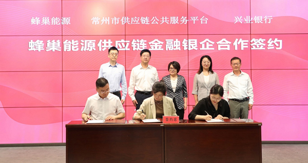 蜂巢能源與興業銀行、常鏈一方戰略合作 共筑新能源供應鏈金融新生態