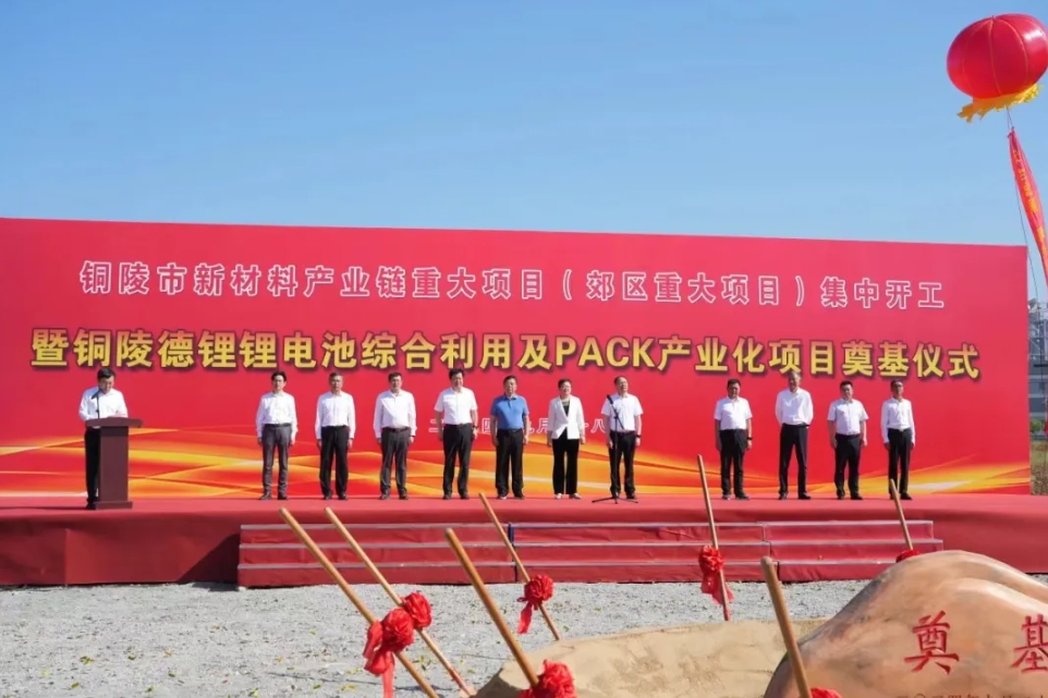 52億!國(guó)軒高科安徽銅陵鋰電池綜合利用及PACK產(chǎn)業(yè)化項(xiàng)目開工