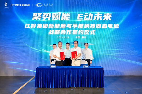 孚能科技固態電池再與車企簽約 “羿”車型首個SPS電池包下線