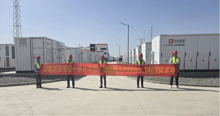 圖片來源:深能智慧能源 圖片來源:深能智慧能源