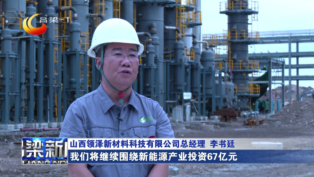 孝義市年產10萬噸鋰電池添加劑新能源項目