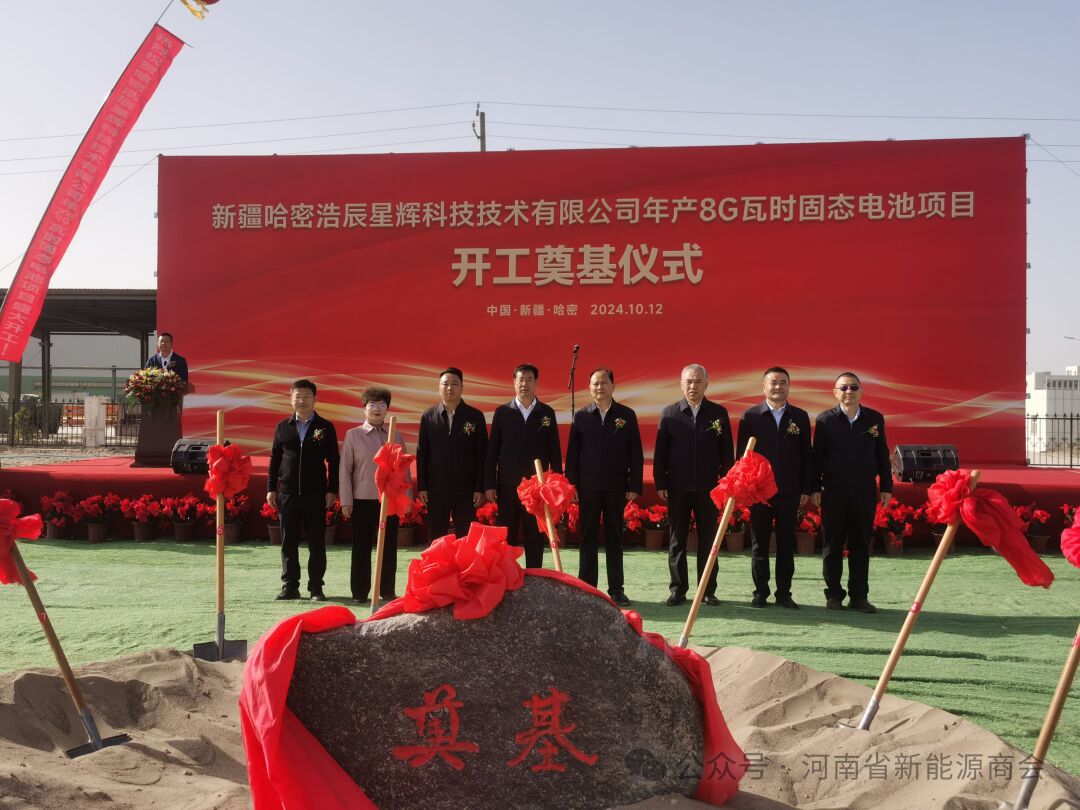 圖片來源:河南省新能源商會(huì) 圖片來源:河南省新能源商會(huì)