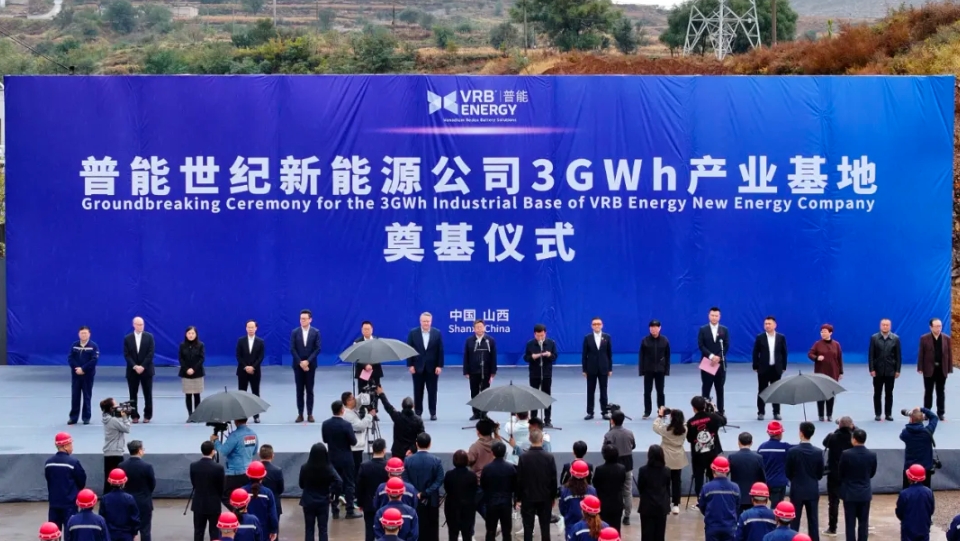 3GWh產(chǎn)業(yè)基地奠基！潞寶集團(tuán)與艾芬豪集團(tuán)強(qiáng)強(qiáng)聯(lián)合首秀