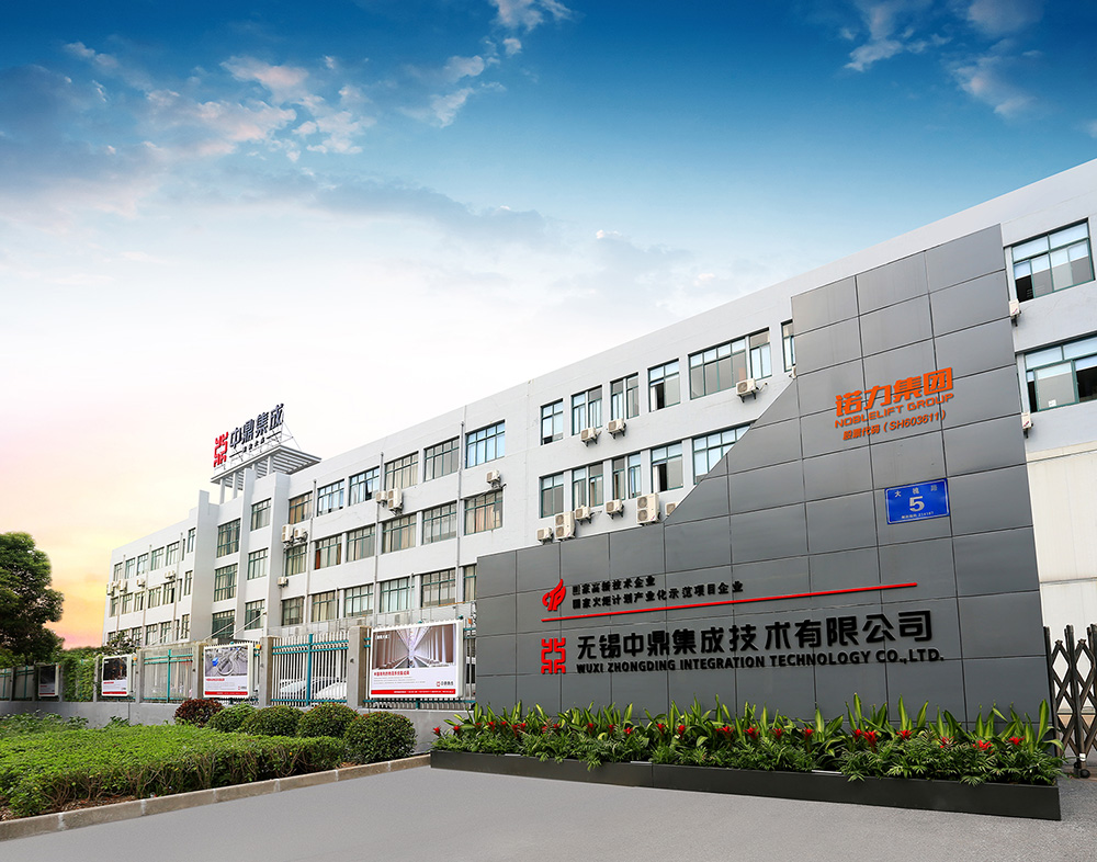 無(wú)錫中鼎集成技術(shù)有限公司