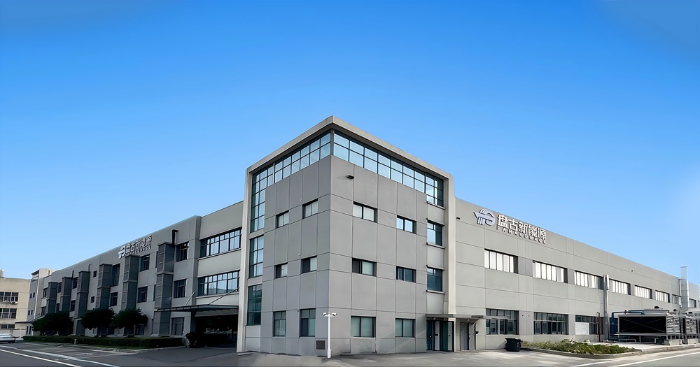 無(wú)錫盤(pán)古新能源有限責(zé)任公司