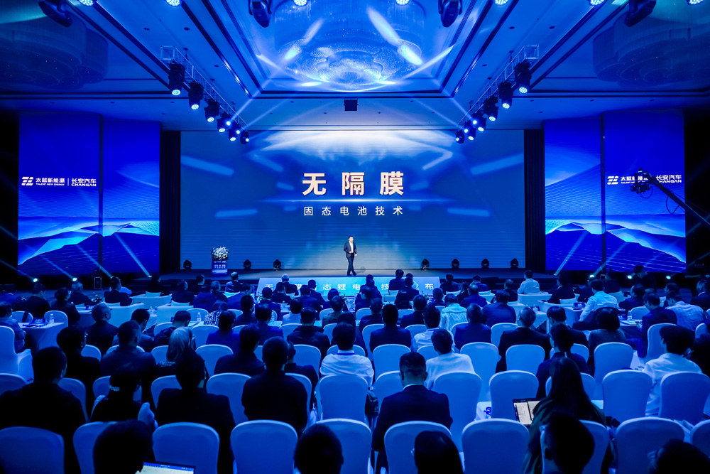 無隔膜固態鋰電池技術發布會 無隔膜固態鋰電池技術發布會