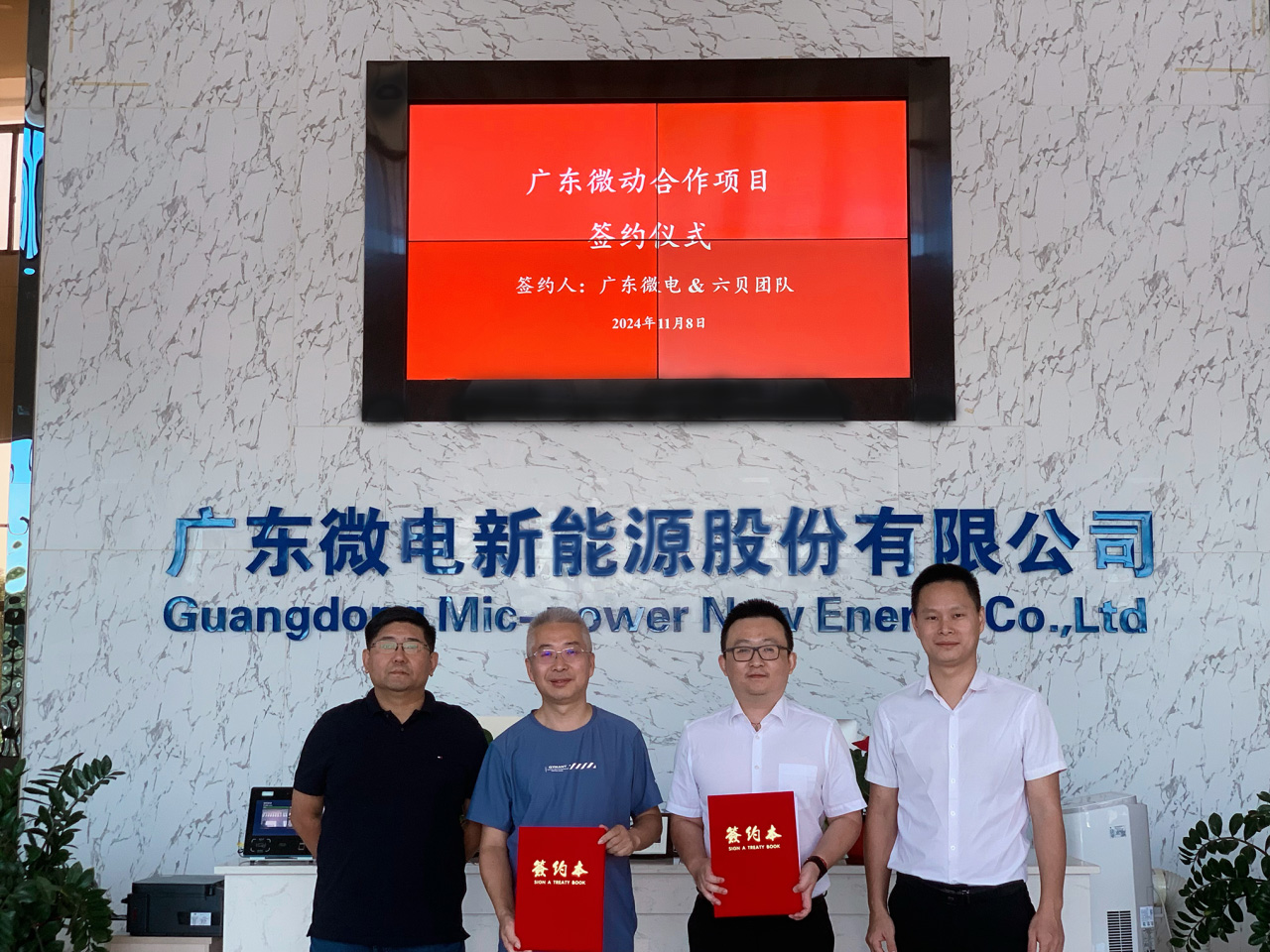 圖片來源：微電新能源