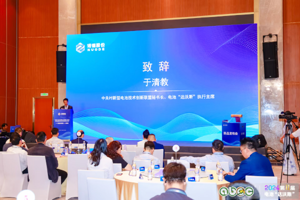 電池產(chǎn)業(yè)生態(tài)圈企業(yè)家閉門會(huì)議暨諾德股份集流體新品發(fā)布會(huì)