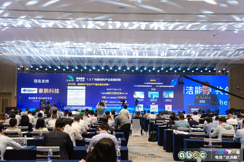 ABEC 2024 | 第11屆中國(廣州)電池新能源產業國際高峰論壇現場 ABEC 2024 | 第11屆中國(廣州)電池新能源產業國際高峰論壇現場