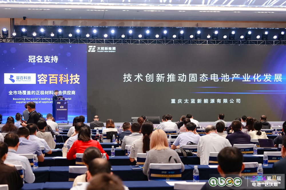 ABEC 2024 | 第11屆中國(guó)(廣州)電池新能源產(chǎn)業(yè)國(guó)際高峰論壇現(xiàn)場(chǎng) ABEC 2024 | 第11屆中國(guó)(廣州)電池新能源產(chǎn)業(yè)國(guó)際高峰論壇現(xiàn)場(chǎng)
