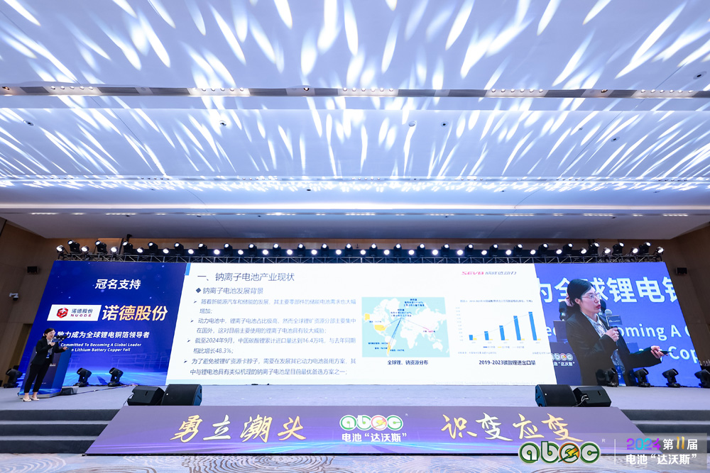 ABEC 2024 | 第11屆中國(guó)(廣州)電池新能源產(chǎn)業(yè)國(guó)際高峰論壇現(xiàn)場(chǎng) ABEC 2024 | 第11屆中國(guó)(廣州)電池新能源產(chǎn)業(yè)國(guó)際高峰論壇現(xiàn)場(chǎng)