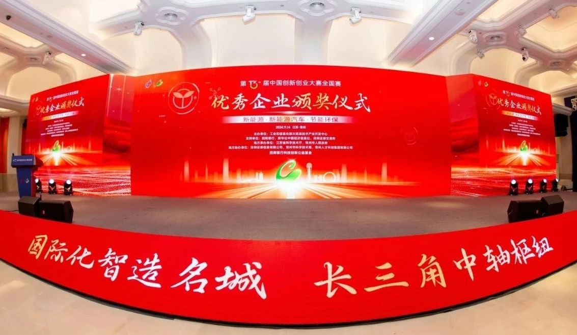 盤古新能源在第十三屆中國創(chuàng)新創(chuàng)業(yè)大賽全國賽中榮獲“成長組優(yōu)秀企業(yè)”獎