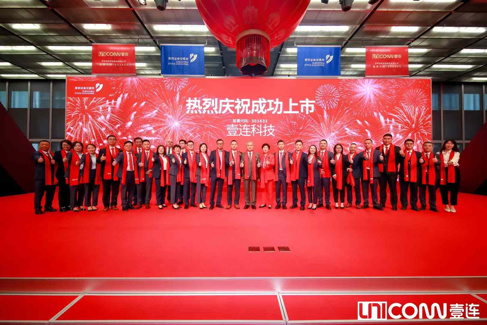 壹連科技 壹連科技