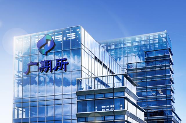 最小變動噸價降至20元!廣期所修改碳酸鋰期貨合約及相關規則