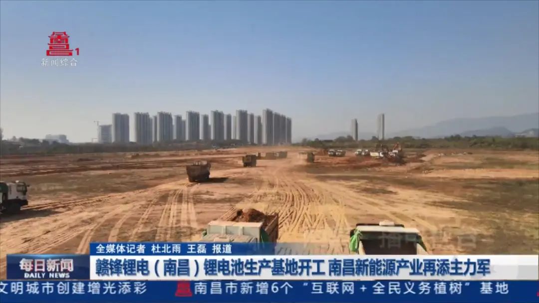 坐標(biāo)江西南昌 一大型鋰電池產(chǎn)業(yè)基地開工 坐標(biāo)江西南昌 一大型鋰電池產(chǎn)業(yè)基地開工