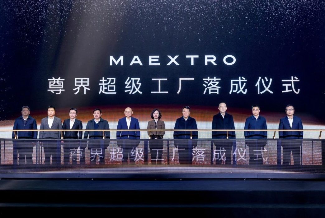 年產能20萬輛！攜手華為！尊界超級工廠正式落成